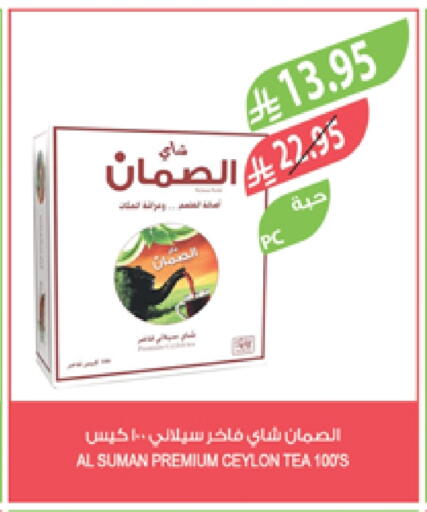 أكياس شاي available at المزرعة in مملكة العربية السعودية, السعودية, سعودية - عرعر