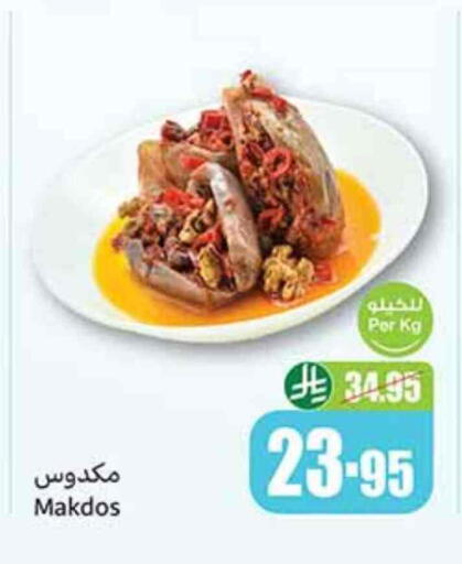 available at Othaim Markets in KSA, Saudi Arabia, Saudi - Rafha
