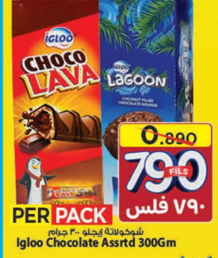 Coconut available at Mark & Save in Kuwait - Ahmadi Governorate