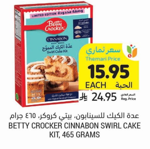 Cinnamon available at Tamimi Market in KSA, Saudi Arabia, Saudi - Al Hasa