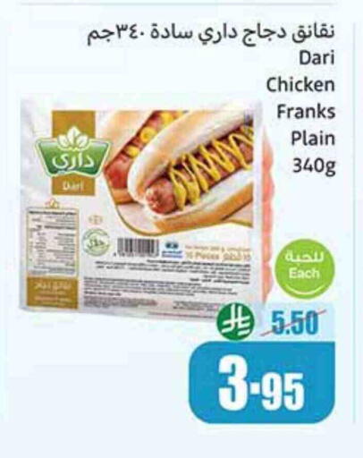 Chicken Franks available at Othaim Markets in KSA, Saudi Arabia, Saudi - Bishah