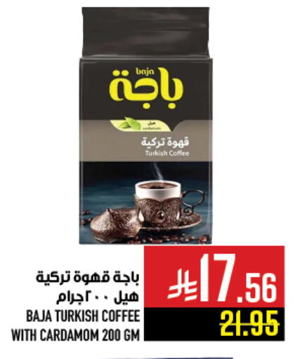 باجا قهوة available at أبراج هايبر ماركت in مملكة العربية السعودية, السعودية, سعودية - مكة المكرمة