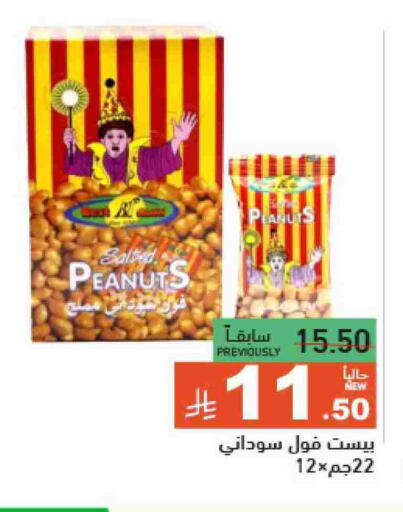 available at Aswaq Ramez in KSA, Saudi Arabia, Saudi - Hafar Al Batin
