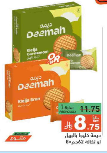 Cardamom available at أسواق رامز in مملكة العربية السعودية, السعودية, سعودية - تبوك