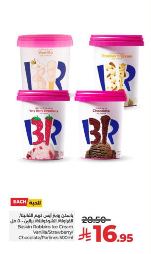 Strawberry Vanilla available at LULU Hypermarket in KSA, Saudi Arabia, Saudi - Al Hasa