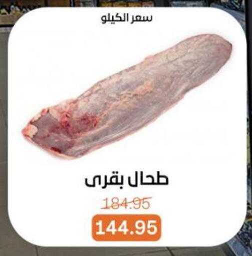 available at Beit El Gomla in Egypt - Cairo