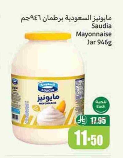 SAUDIA Mayonnaise available at Othaim Markets in KSA, Saudi Arabia, Saudi - Dammam