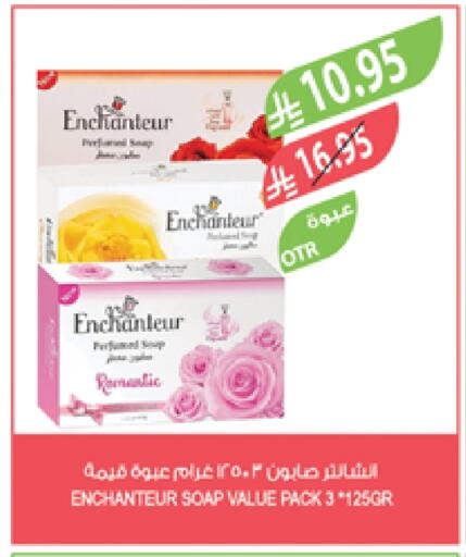 Enchanteur available at Farm  in KSA, Saudi Arabia, Saudi - Al-Kharj