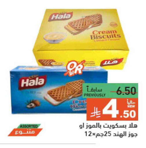 available at أسواق رامز in مملكة العربية السعودية, السعودية, سعودية - تبوك