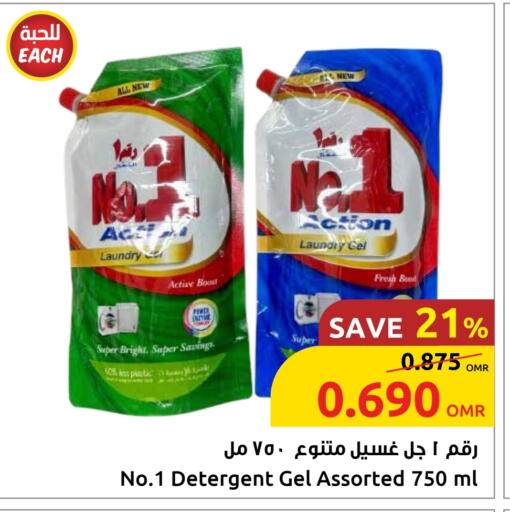 منظف available at مركز سلطان in عُمان - مسقط‎