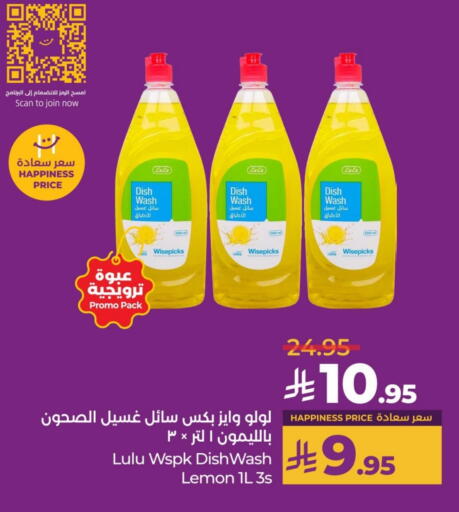 Lemon available at LULU Hypermarket in KSA, Saudi Arabia, Saudi - Saihat