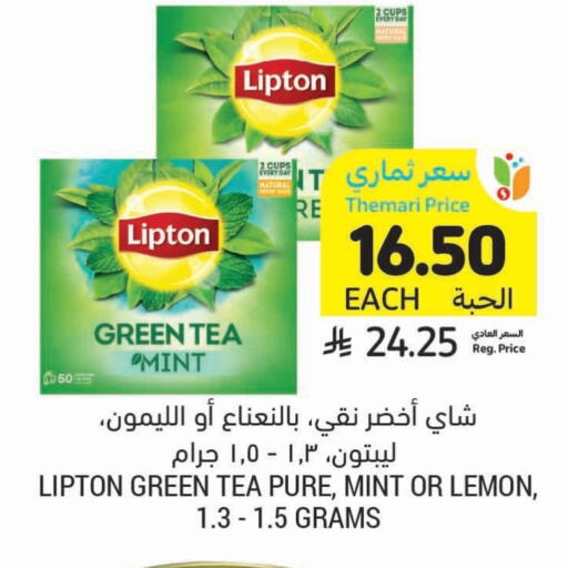 Lipton Green Tea available at Tamimi Market in KSA, Saudi Arabia, Saudi - Abha