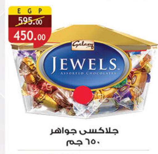 GALAXY JEWELS available at Al Rayah Market   in Egypt - Cairo