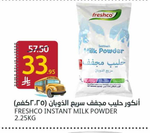 FRESHCO Milk Powder available at AlJazera Shopping Center in KSA, Saudi Arabia, Saudi - Riyadh