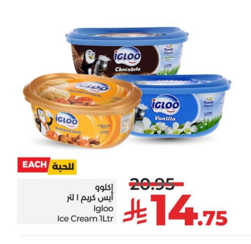 Vanilla available at LULU Hypermarket in KSA, Saudi Arabia, Saudi - Al Hasa