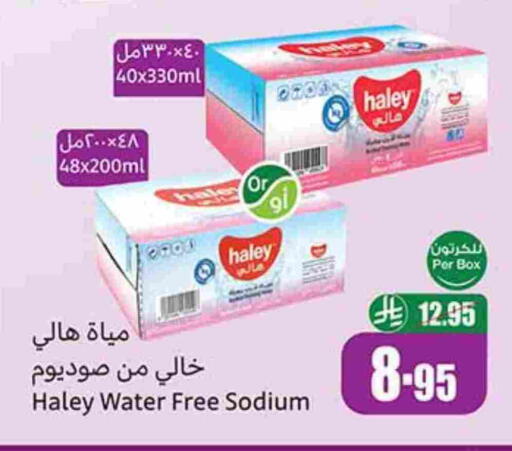 HALEY available at Othaim Markets in KSA, Saudi Arabia, Saudi - Rafha