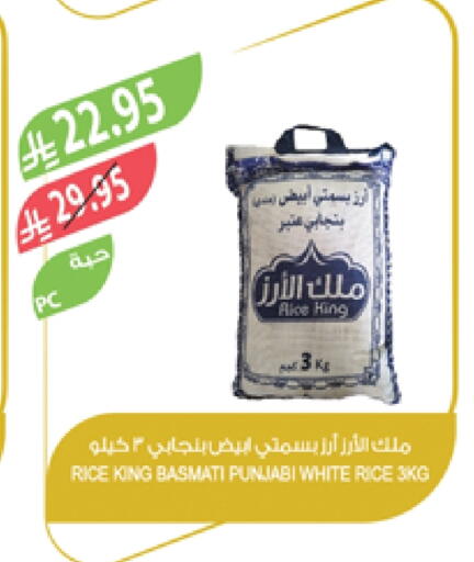 أرز بسمتي / برياني available at المزرعة in مملكة العربية السعودية, السعودية, سعودية - عرعر