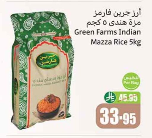 أرز سيلا / مازا available at أسواق عبد الله العثيم in مملكة العربية السعودية, السعودية, سعودية - القنفذة
