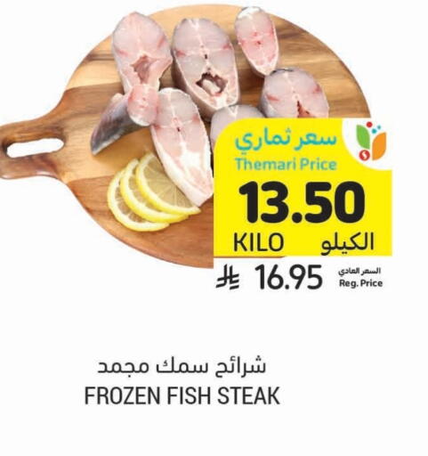 available at Tamimi Market in KSA, Saudi Arabia, Saudi - Al Hasa
