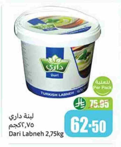 Labneh available at Othaim Markets in KSA, Saudi Arabia, Saudi - Jazan