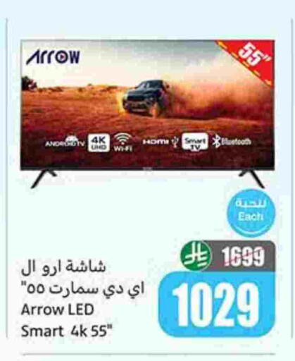 ARROW Smart TV available at Othaim Markets in KSA, Saudi Arabia, Saudi - Al Hasa