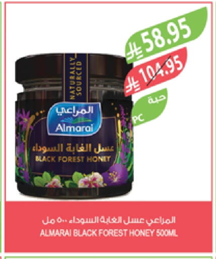 المراعي عسل available at المزرعة in مملكة العربية السعودية, السعودية, سعودية - أبها