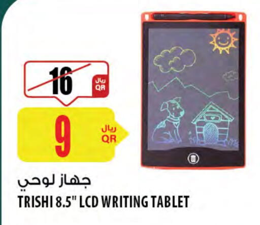 available at شركة الميرة للمواد الاستهلاكية in قطر - الوكرة