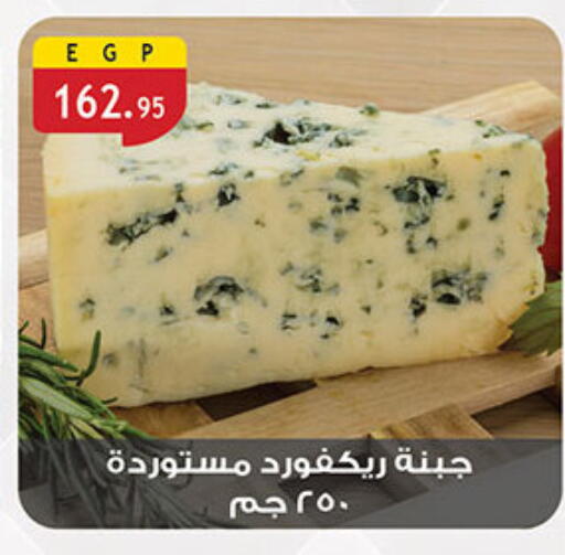 available at الرايه  ماركت in Egypt - القاهرة