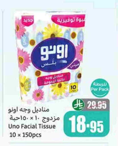 UNO available at Othaim Markets in KSA, Saudi Arabia, Saudi - Mahayil