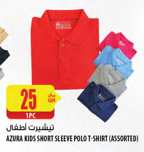 available at Al Meera in Qatar - Al-Shahaniya