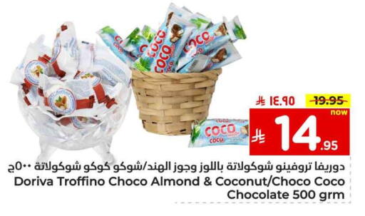 Coconut available at Hyper Al Wafa in KSA, Saudi Arabia, Saudi - Al-Kharj