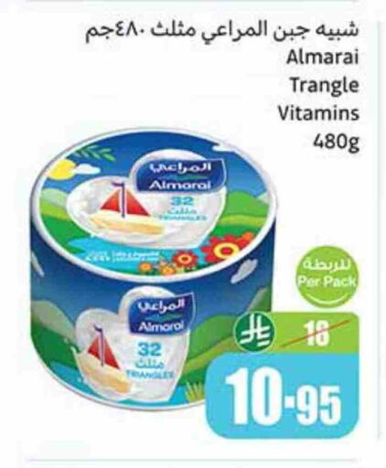 ALMARAI Triangle Cheese available at Othaim Markets in KSA, Saudi Arabia, Saudi - Mahayil