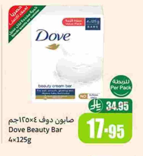 DOVE available at Othaim Markets in KSA, Saudi Arabia, Saudi - Al Majmaah