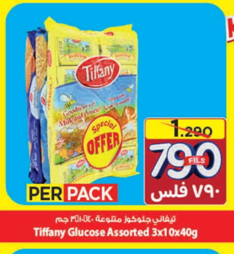 تيفاني available at مارك & سايف in الكويت - محافظة الأحمدي