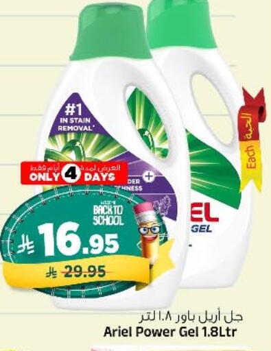 ARIEL Detergent available at Al Madina Hypermarket in KSA, Saudi Arabia, Saudi - Riyadh