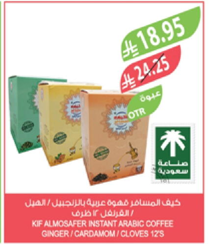 قهوة available at المزرعة in مملكة العربية السعودية, السعودية, سعودية - تبوك