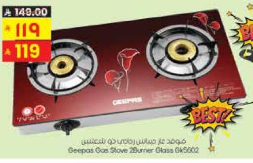 GEEPAS available at City Flower in KSA, Saudi Arabia, Saudi - Hail
