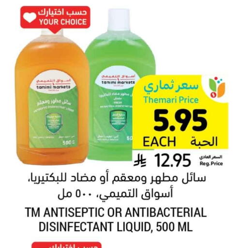 Disinfectant available at Tamimi Market in KSA, Saudi Arabia, Saudi - Saihat
