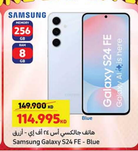 SAMSUNG S24 available at Carrefour in Kuwait - Ahmadi Governorate