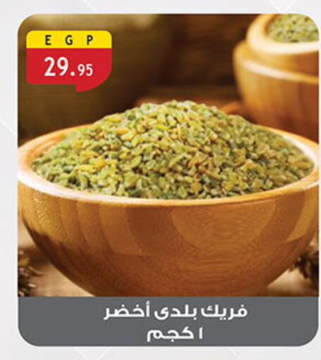 available at الرايه  ماركت in Egypt - القاهرة