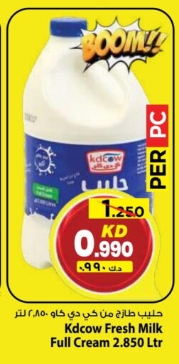 KD COW Full Cream Milk available at Mark & Save in Kuwait - Kuwait City
