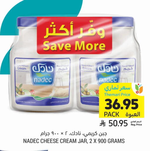 NADEC Cream Cheese available at Tamimi Market in KSA, Saudi Arabia, Saudi - Unayzah