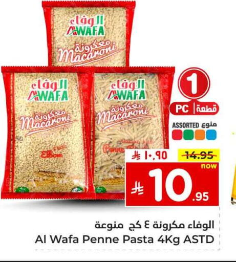AL WAFA Macaroni available at Hyper Al Wafa in KSA, Saudi Arabia, Saudi - Riyadh