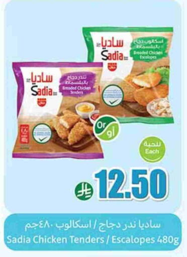 SADIA available at Othaim Markets in KSA, Saudi Arabia, Saudi - Bishah