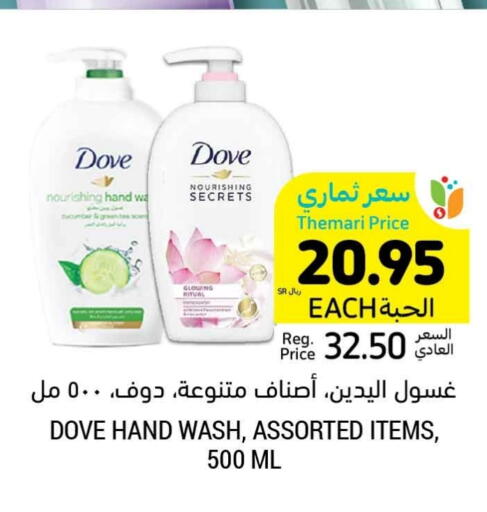 DOVE available at Tamimi Market in KSA, Saudi Arabia, Saudi - Al Khobar