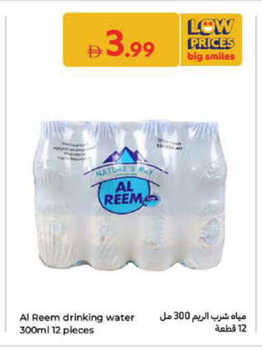 available at كارفور in الإمارات العربية المتحدة , الامارات - الشارقة / عجمان