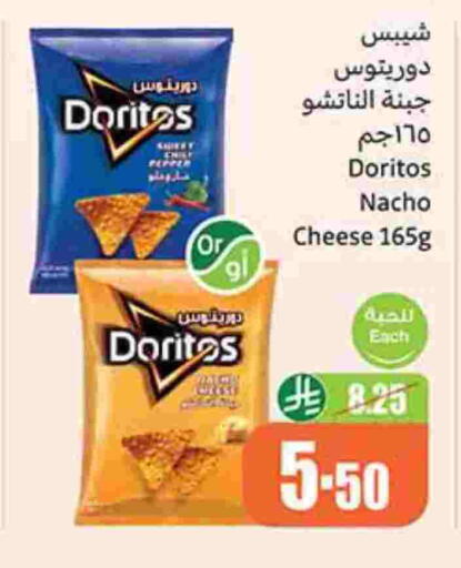 available at Othaim Markets in KSA, Saudi Arabia, Saudi - Najran