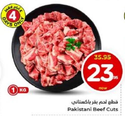 Beef available at Hyper Al Wafa in KSA, Saudi Arabia, Saudi - Dammam