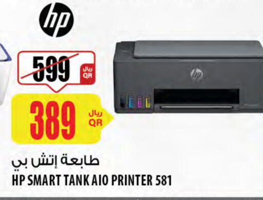 HP Inkjet available at Al Meera in Qatar - Al Wakra