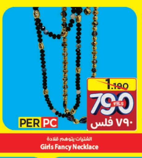 available at Mark & Save in Kuwait - Ahmadi Governorate
